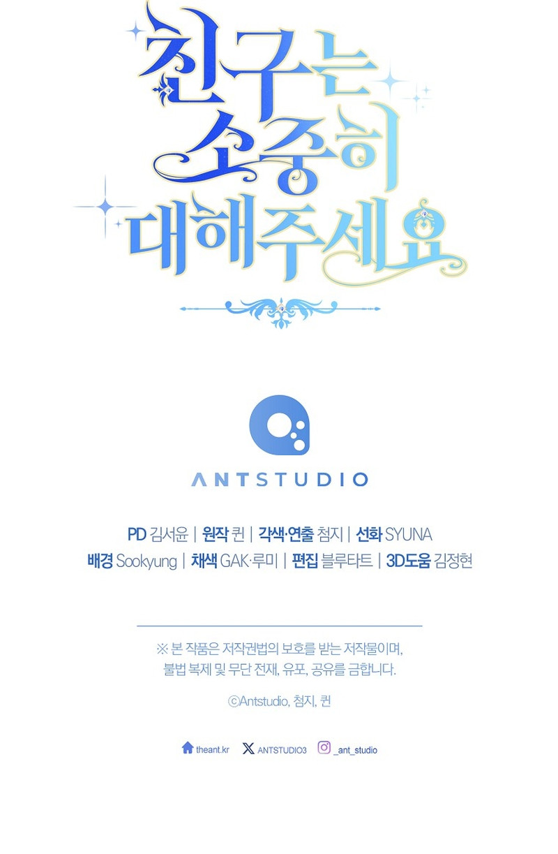 Por Favor, Trata Bien A Tu Amigo Capítulo 60 - Page 12