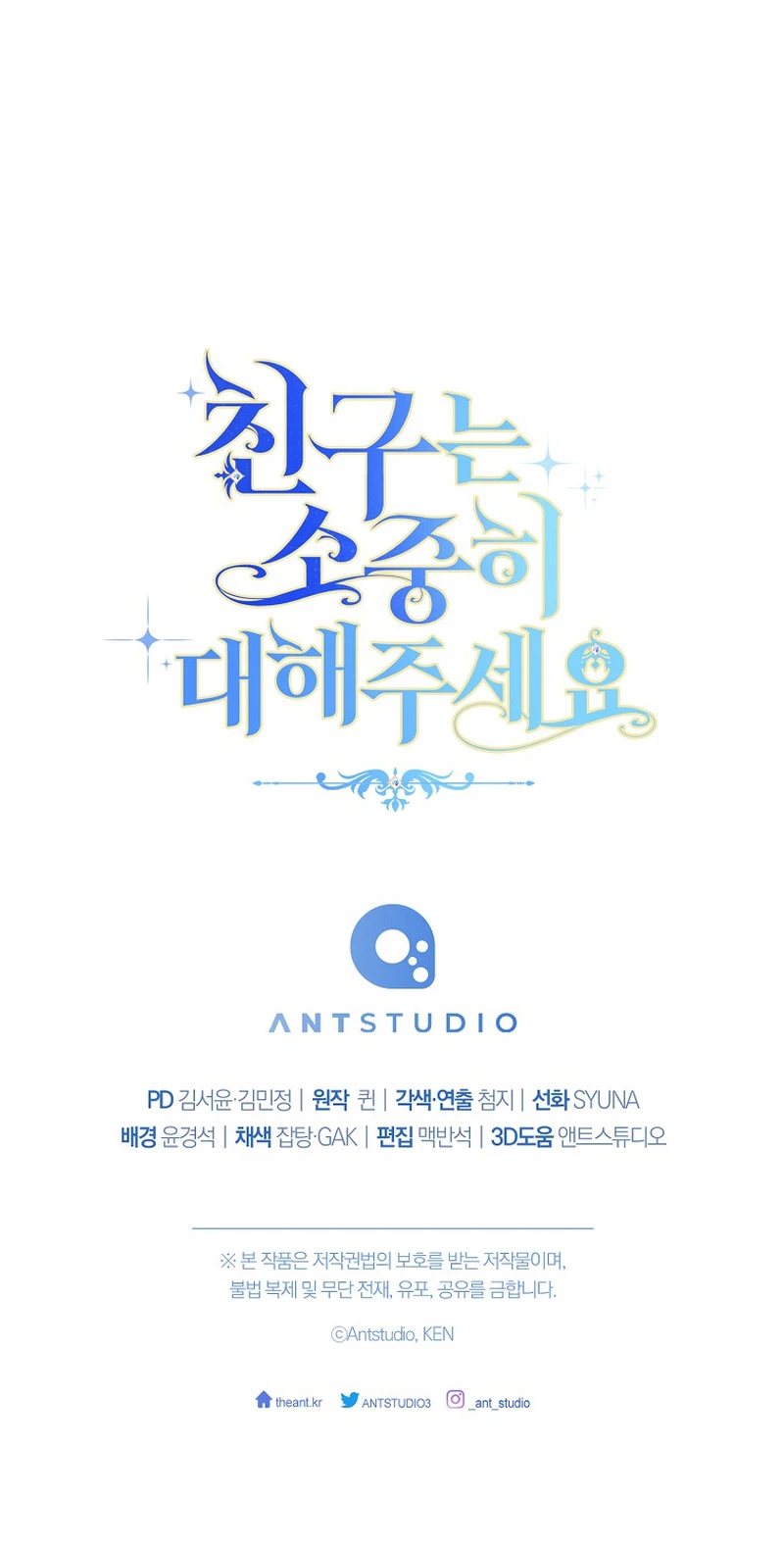 Por Favor, Trata Bien A Tu Amigo Capítulo 7 - Page 11