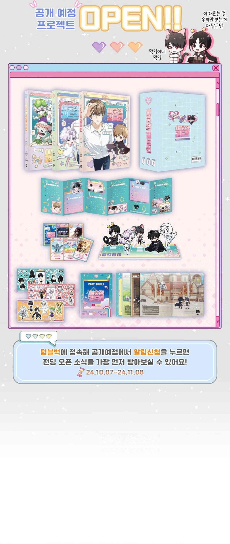 Miembro del gremio de vecinos Capítulo 51 - Page 14