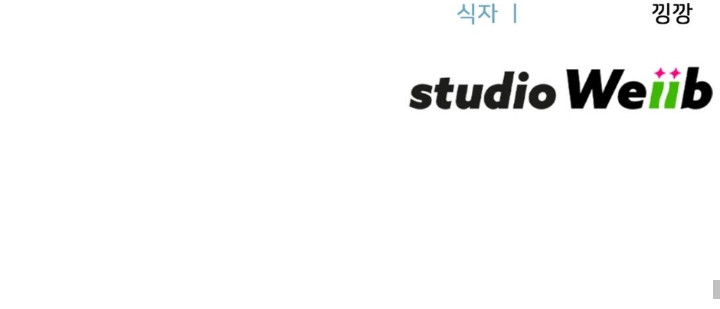 Miembro del gremio de vecinos Capítulo 80 - Page 8