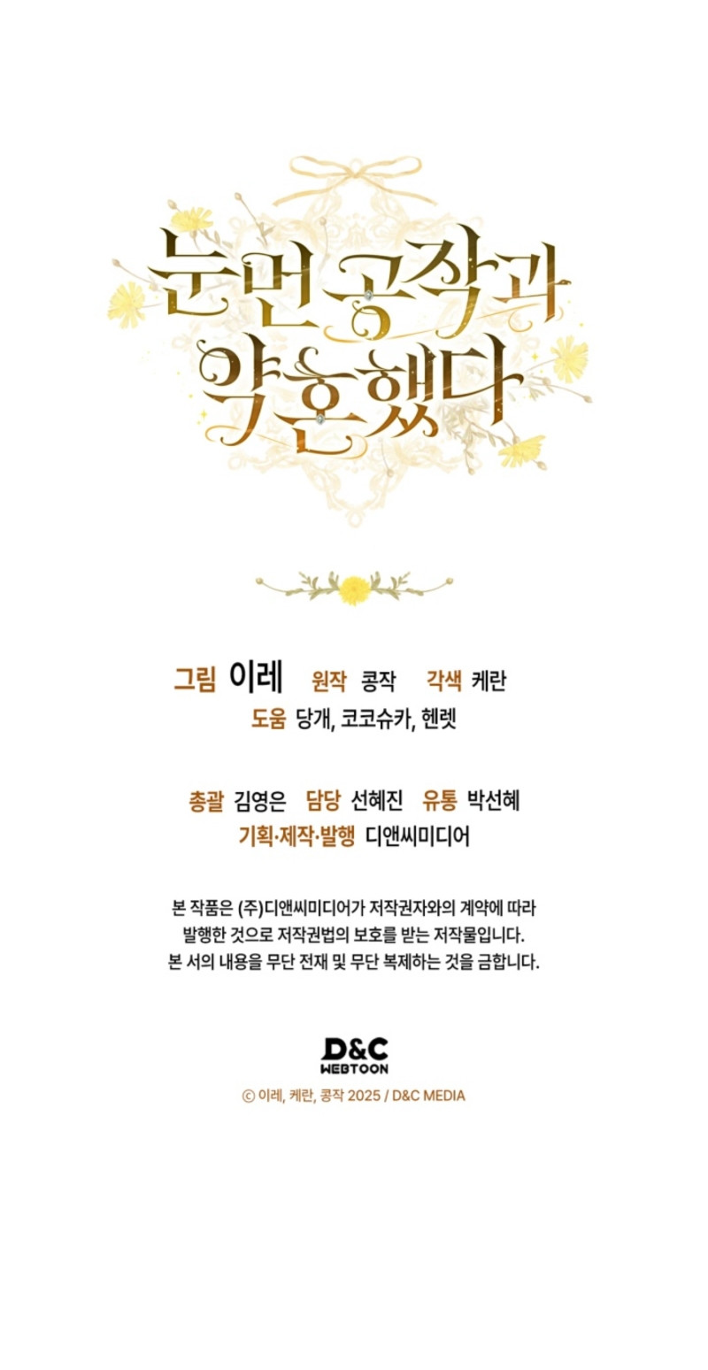 Me comprometí con el duque ciego Capítulo 13 - Page 24