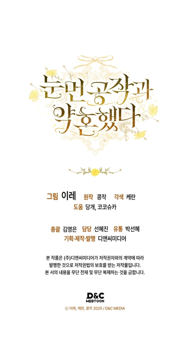 Me comprometí con el duque ciego Capítulo 3 - Page 24