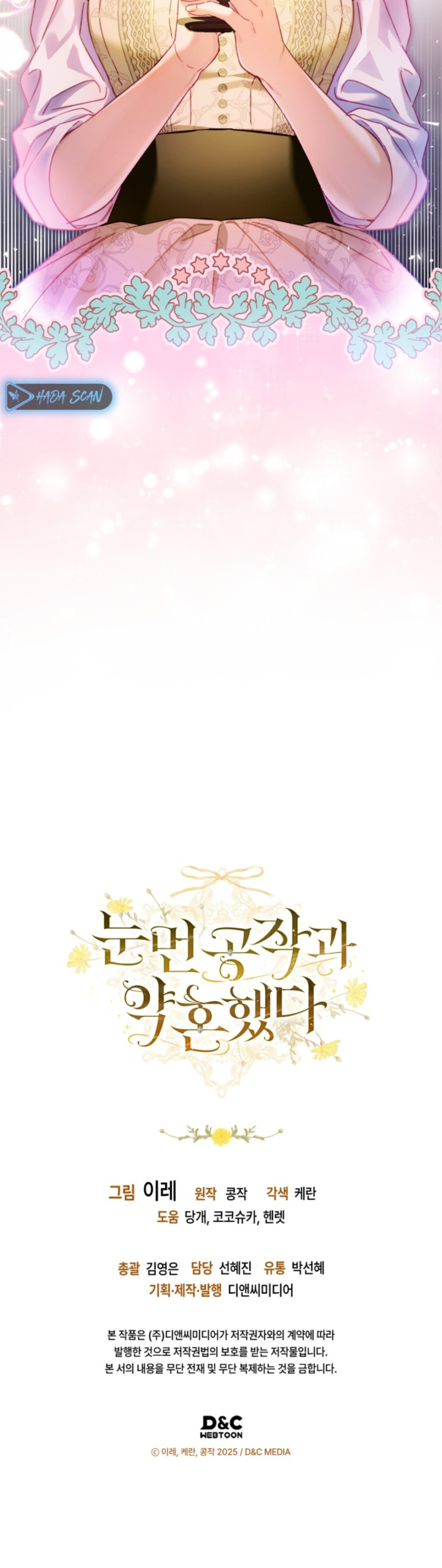 Me comprometí con el duque ciego Capítulo 7 - Page 23