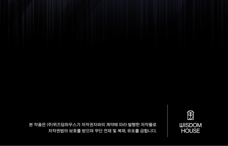 Mi Segundo Esposo Esta Deprimido y Desesperado Capítulo 105 - Page 12