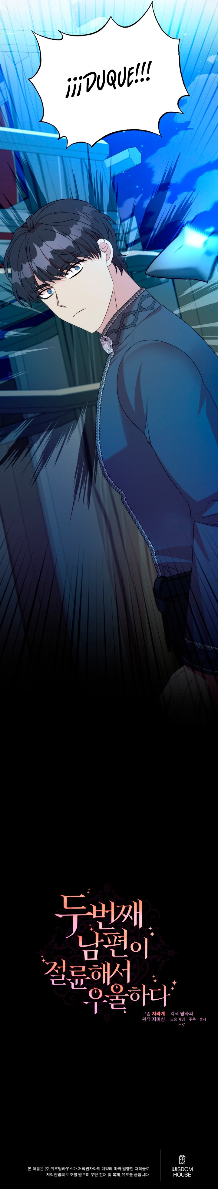 Mi Segundo Esposo Esta Deprimido y Desesperado Capítulo 115 - Page 10