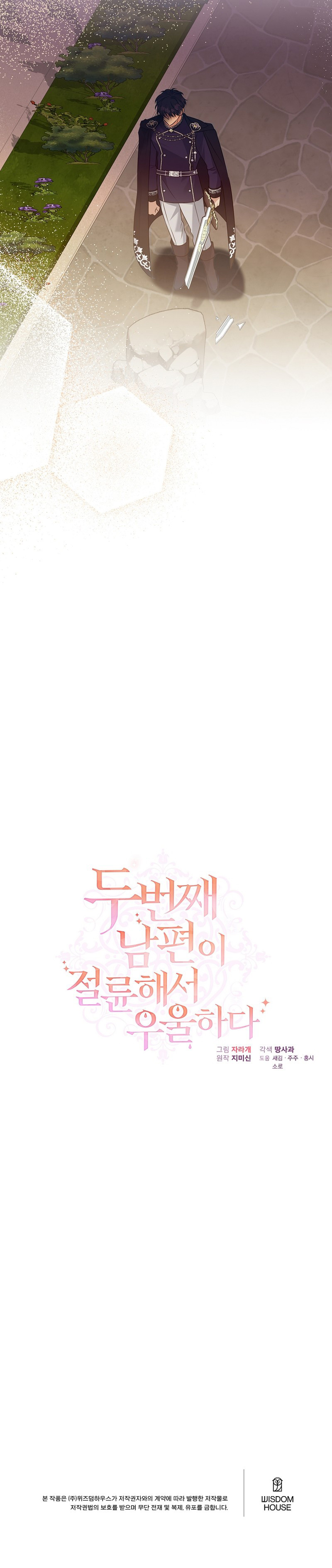 Mi Segundo Esposo Esta Deprimido y Desesperado Capítulo 131 - Page 10