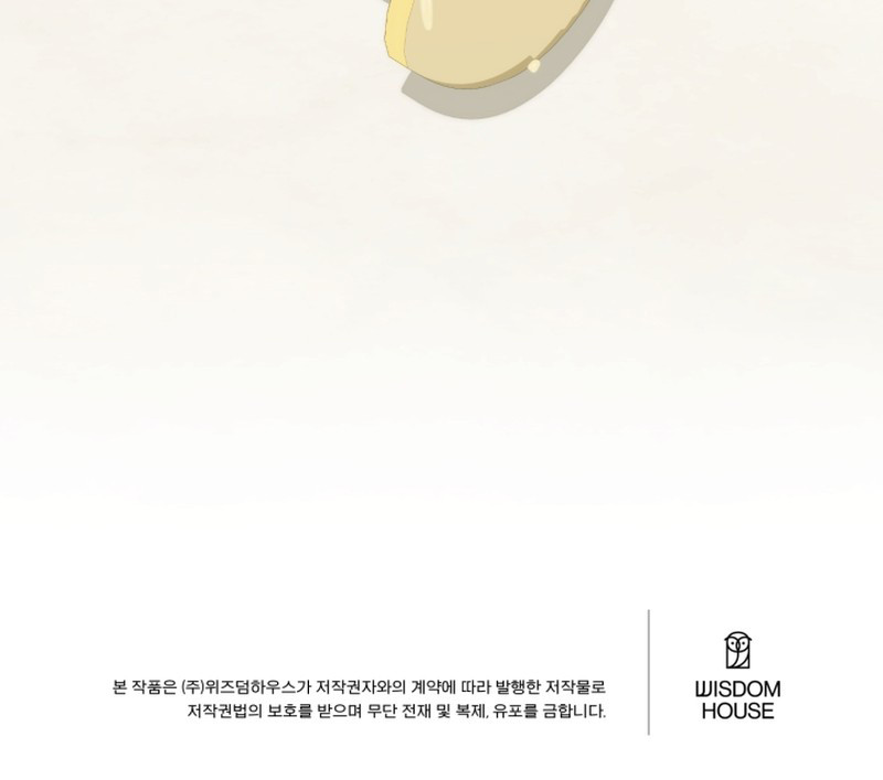 Mi Segundo Esposo Esta Deprimido y Desesperado Capítulo 139 - Page 12