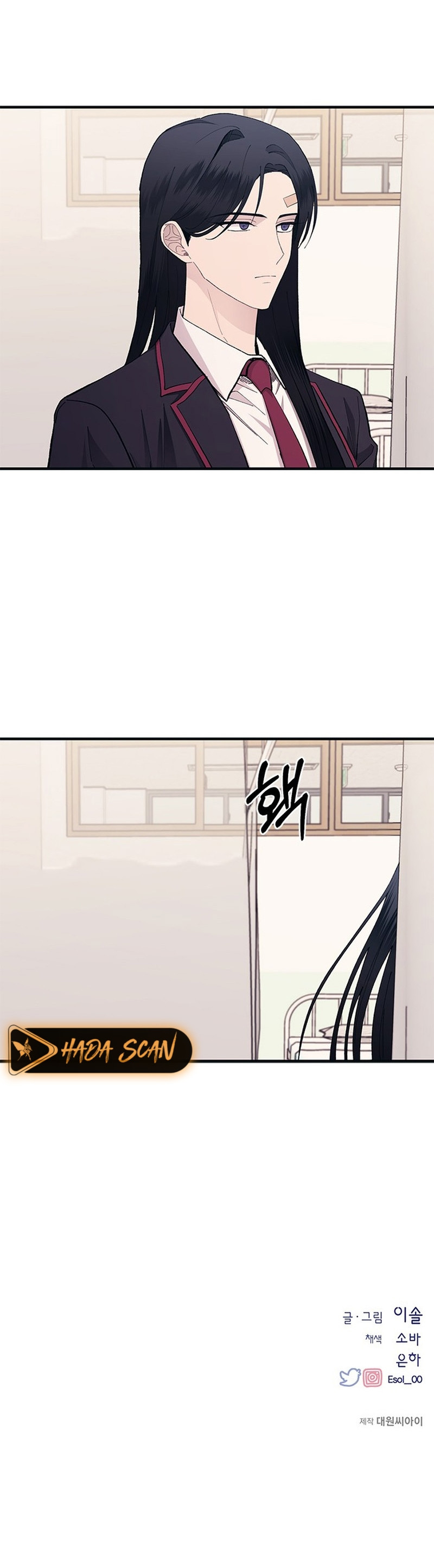 Quiero tu Inocencia Capítulo 115 - Page 16