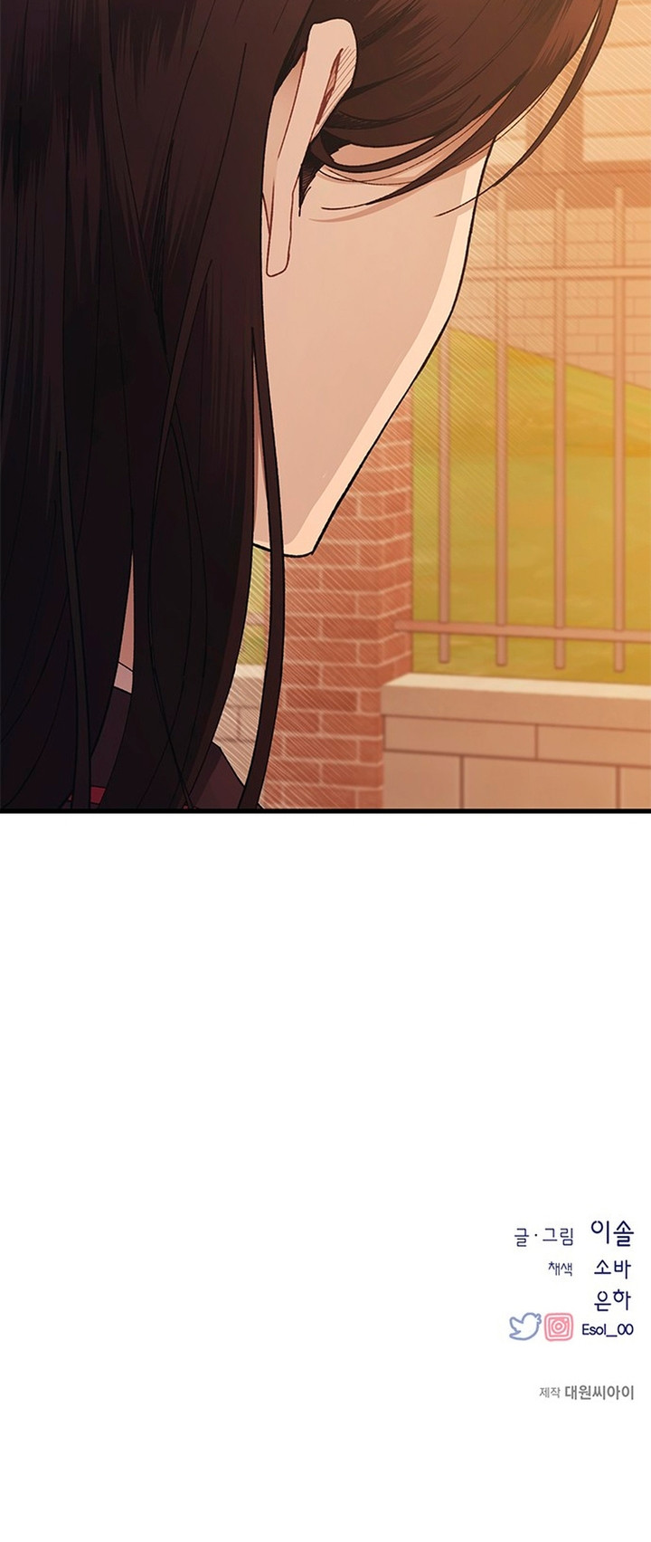 Quiero tu Inocencia Capítulo 117 - Page 16