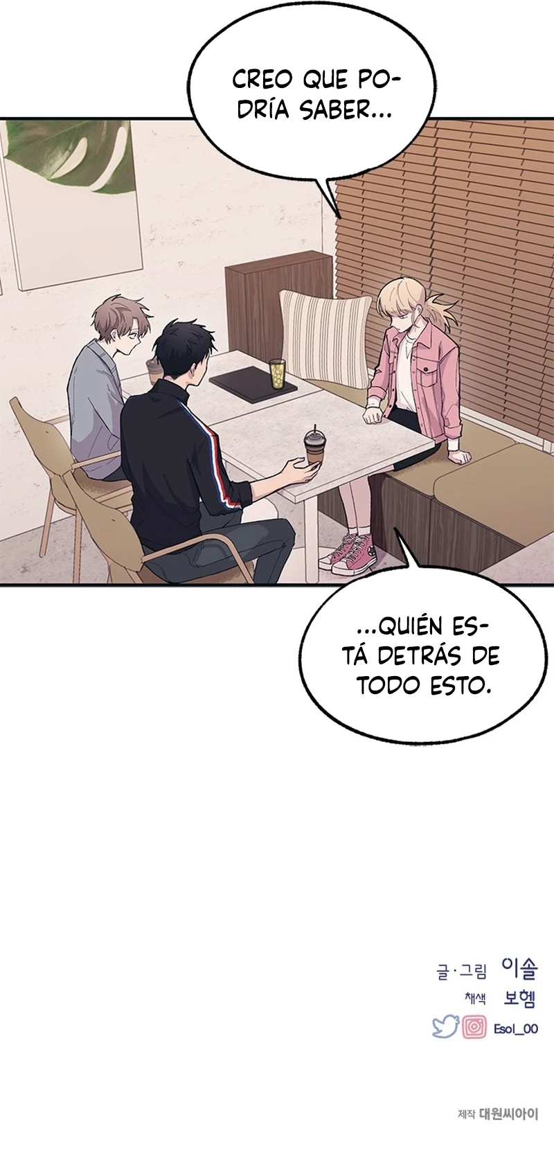 Quiero tu Inocencia Capítulo 12 - Page 13