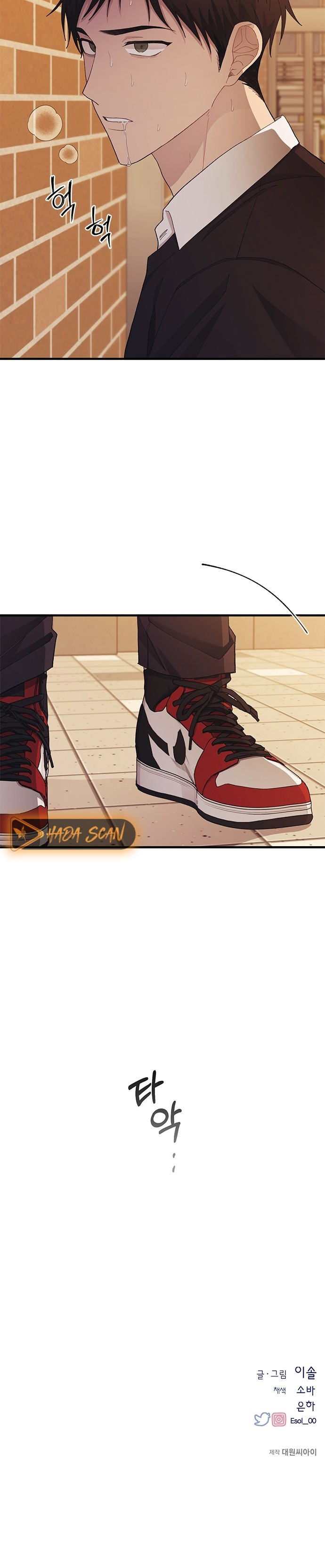 Quiero tu Inocencia Capítulo 121 - Page 14