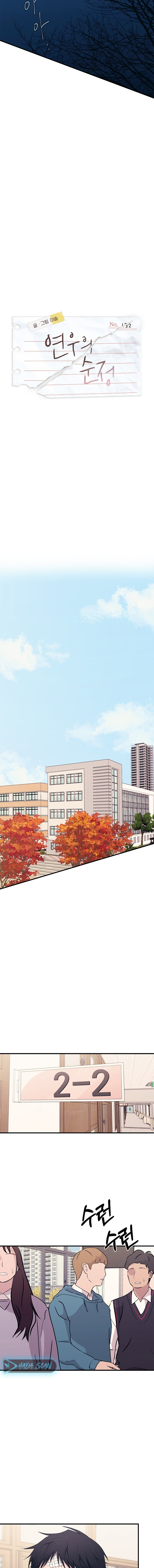 Quiero tu Inocencia Capítulo 132 - Page 9