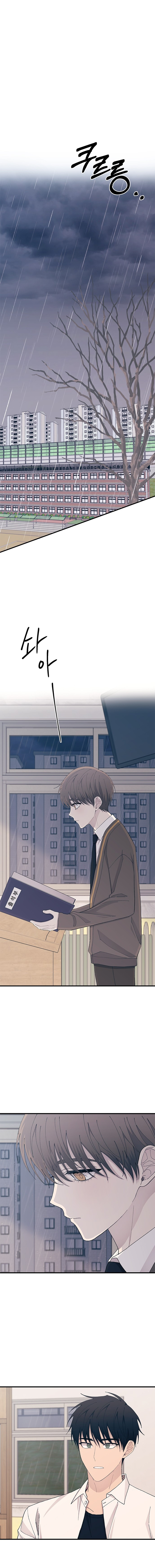 Quiero tu Inocencia Capítulo 136 - Page 2