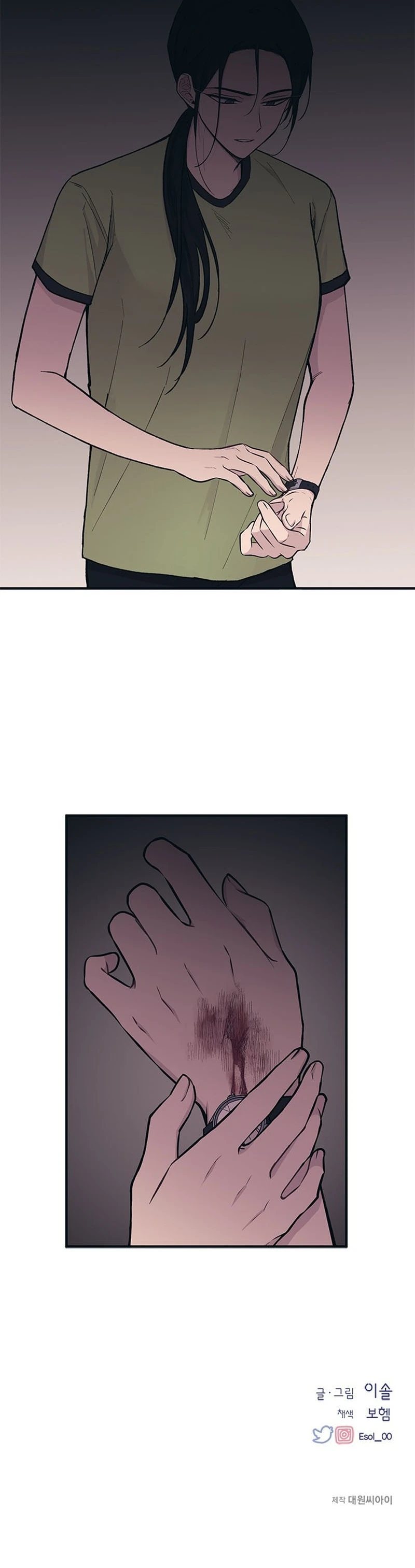 Quiero tu Inocencia Capítulo 27 - Page 15