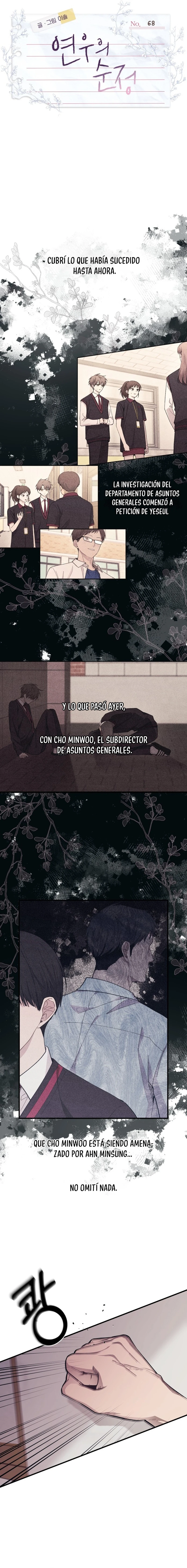 Quiero tu Inocencia Capítulo 68 - Page 7