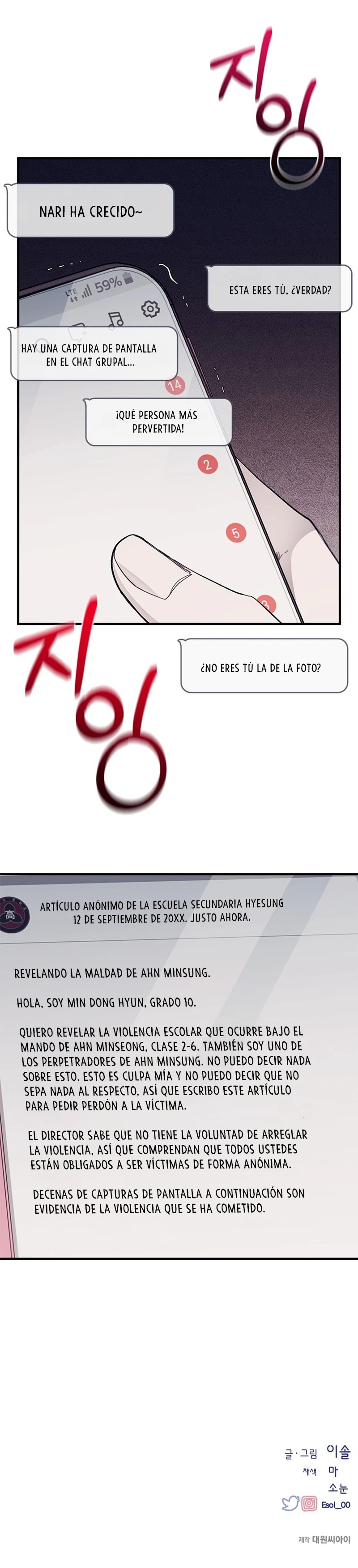 Quiero tu Inocencia Capítulo 72 - Page 17