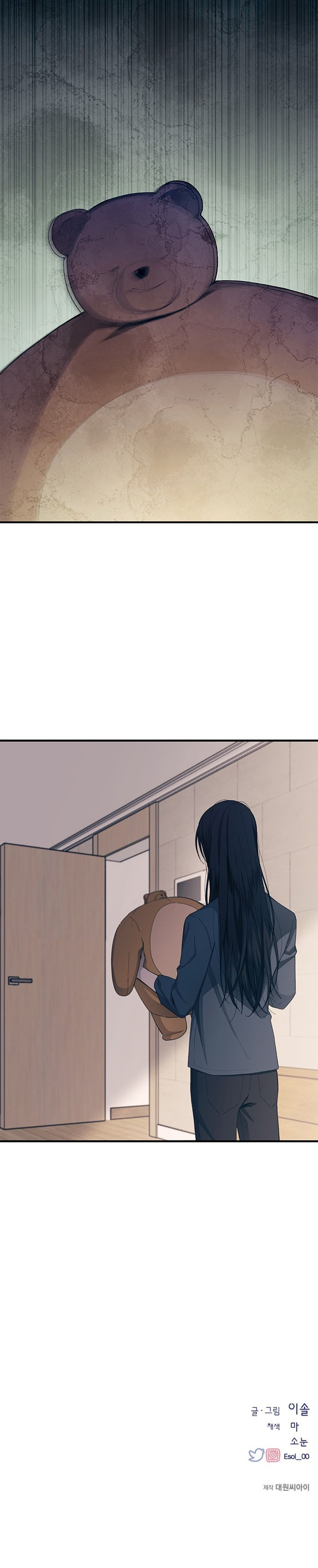 Quiero tu Inocencia Capítulo 84 - Page 15