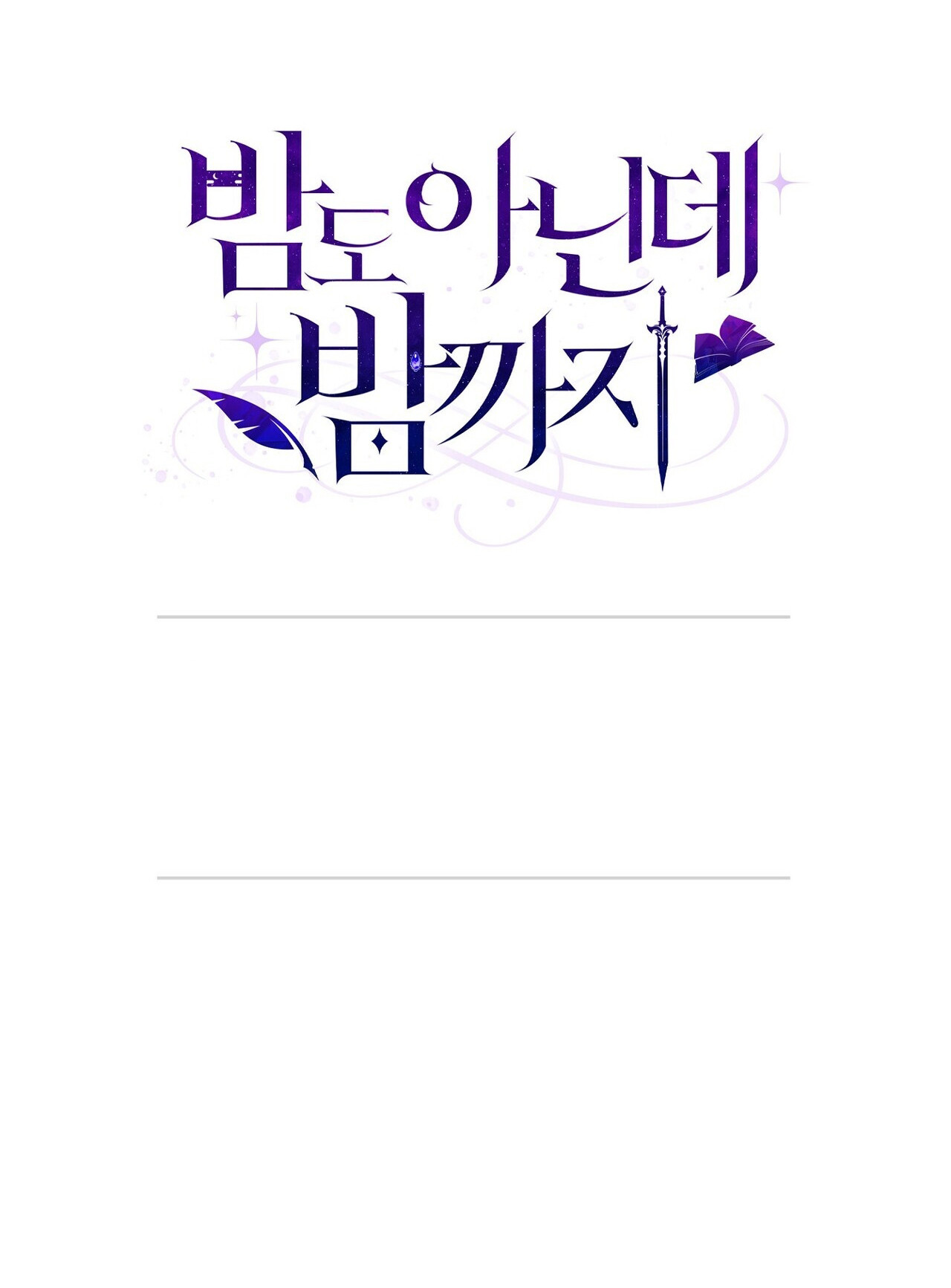 Ni siquiera es de noche Capítulo 10 - Page 14