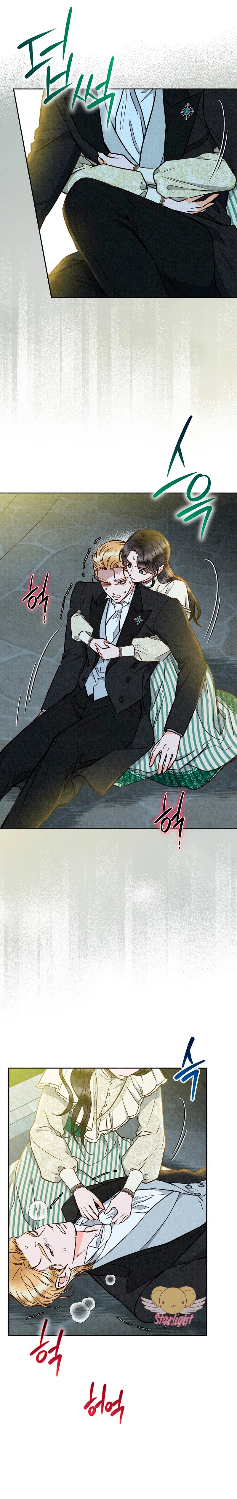 A mi Grosero con Personalidad Múltiple Capítulo 17 - Page 2