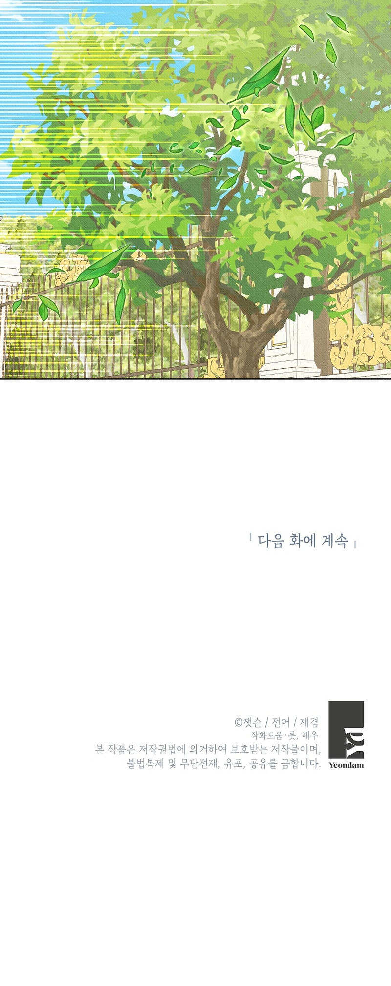 A mi Grosero con Personalidad Múltiple Capítulo 43 - Page 11