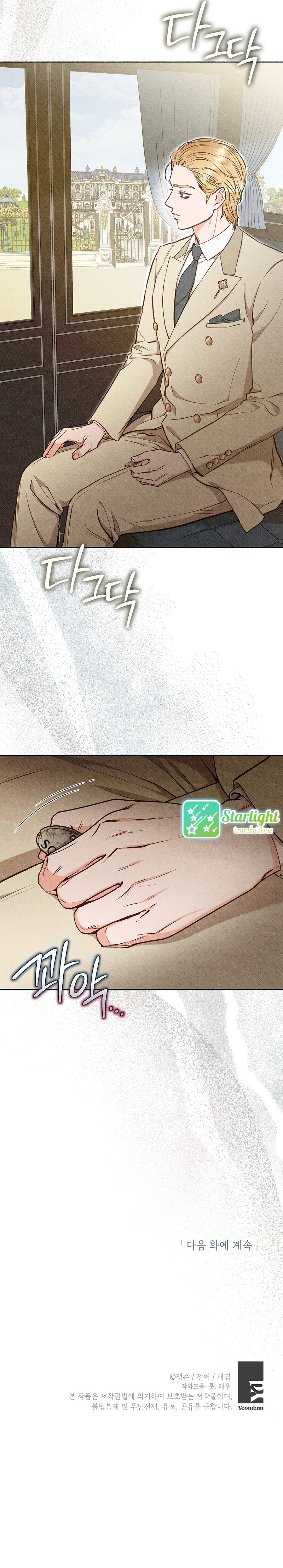 A mi Grosero con Personalidad Múltiple Capítulo 45 - Page 12