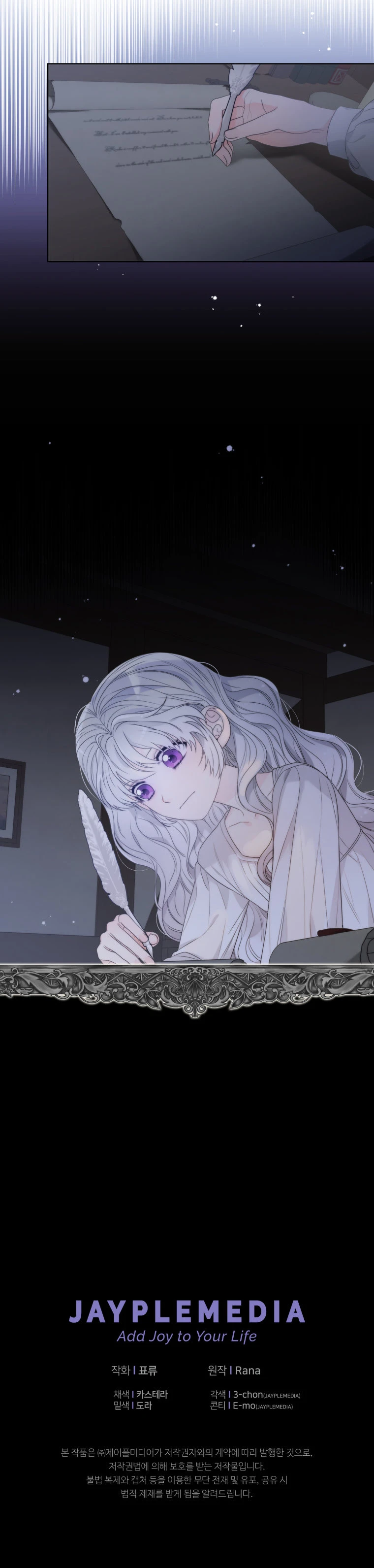 ¡La Malvada Emperatriz Me Adora! Capítulo 13 - Page 12