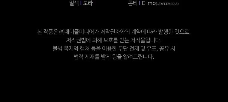 ¡La Malvada Emperatriz Me Adora! Capítulo 28 - Page 16