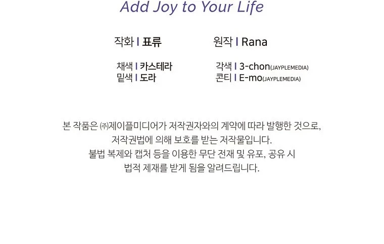 ¡La Malvada Emperatriz Me Adora! Capítulo 42 - Page 15