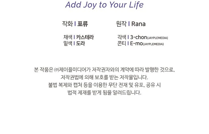 ¡La Malvada Emperatriz Me Adora! Capítulo 48 - Page 14