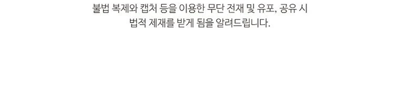 ¡La Malvada Emperatriz Me Adora! Capítulo 49 - Page 15