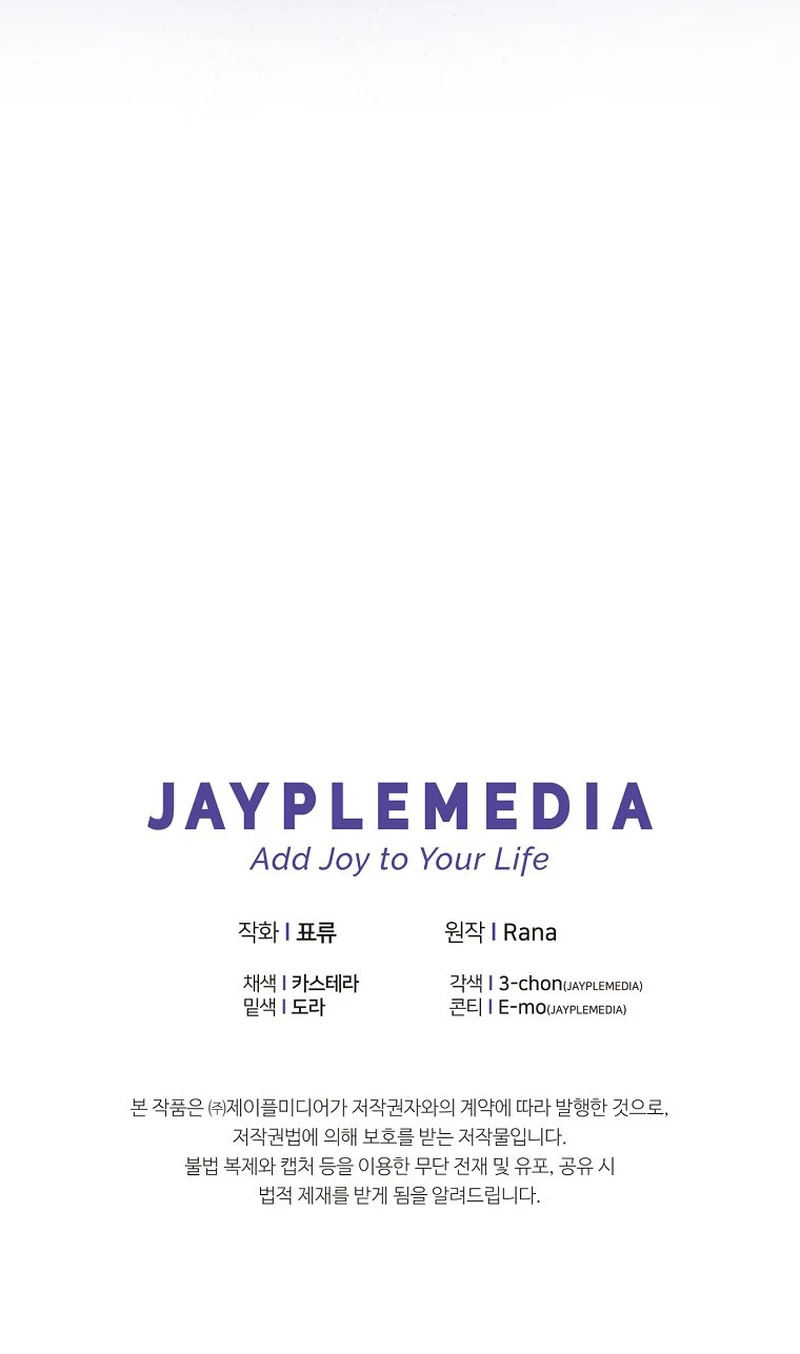 ¡La Malvada Emperatriz Me Adora! Capítulo 51 - Page 13