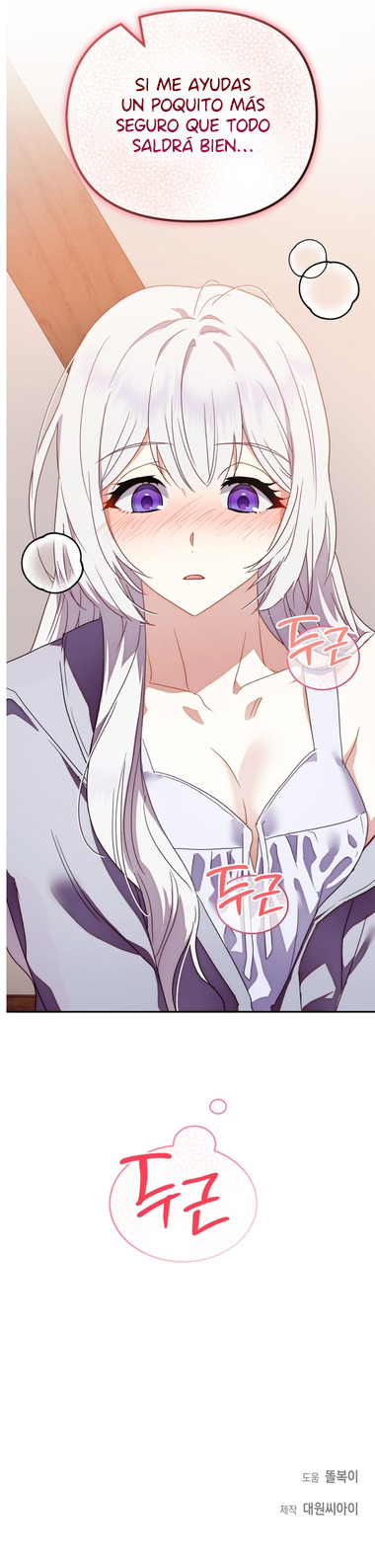 No le des galletas a un Lobo hambriento Capítulo 1 - Page 6