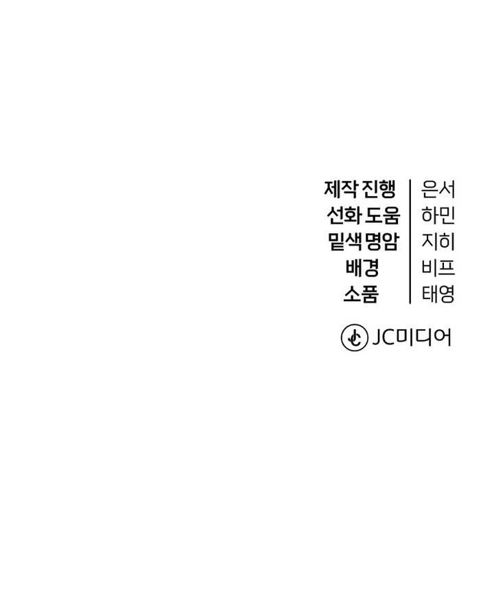 Primer Amor Capítulo 1 - Page 28