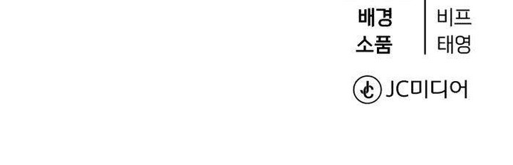 Primer Amor Capítulo 2 - Page 28