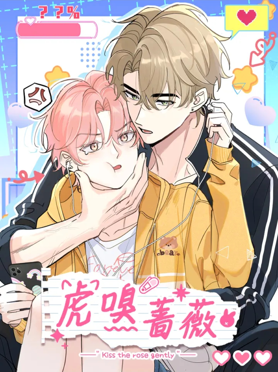 Besa suavemente la rosa Capítulo 1 - Page 2