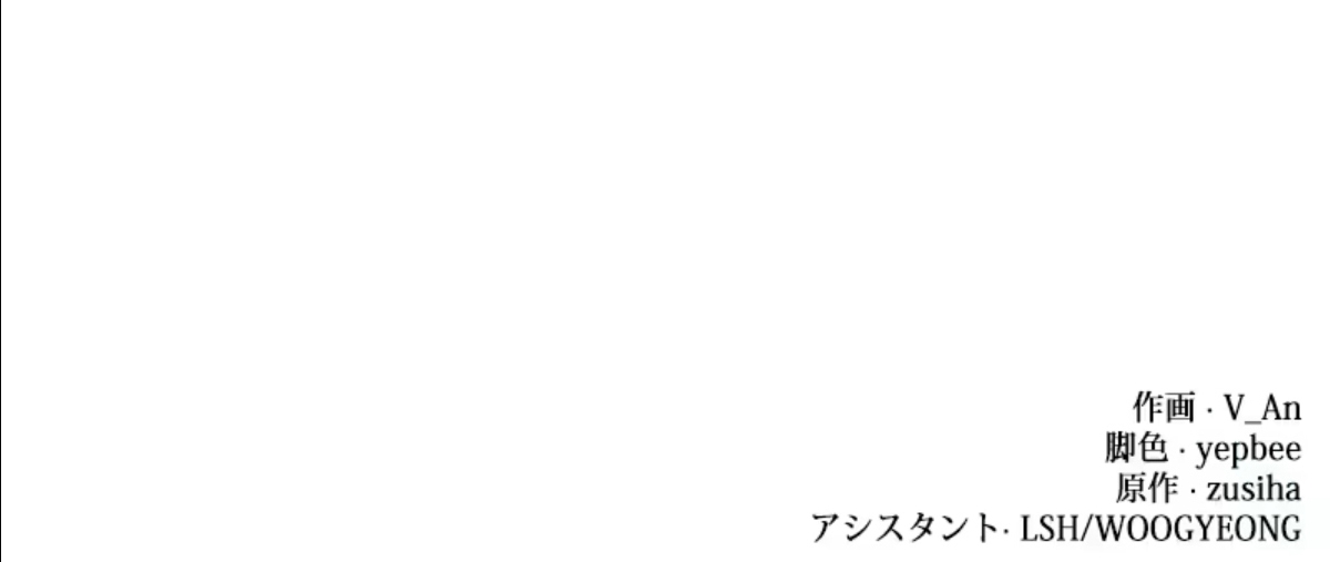 ¡Convertiré Al Perro Rabioso En Un Noble! Capítulo 10 - Page 115