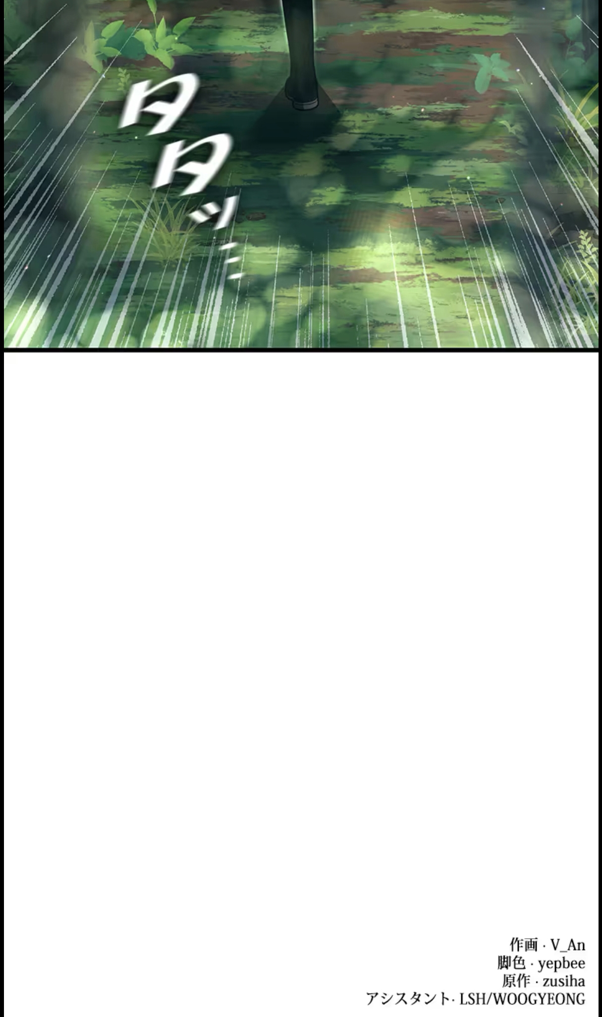 ¡Convertiré Al Perro Rabioso En Un Noble! Capítulo 12 - Page 105