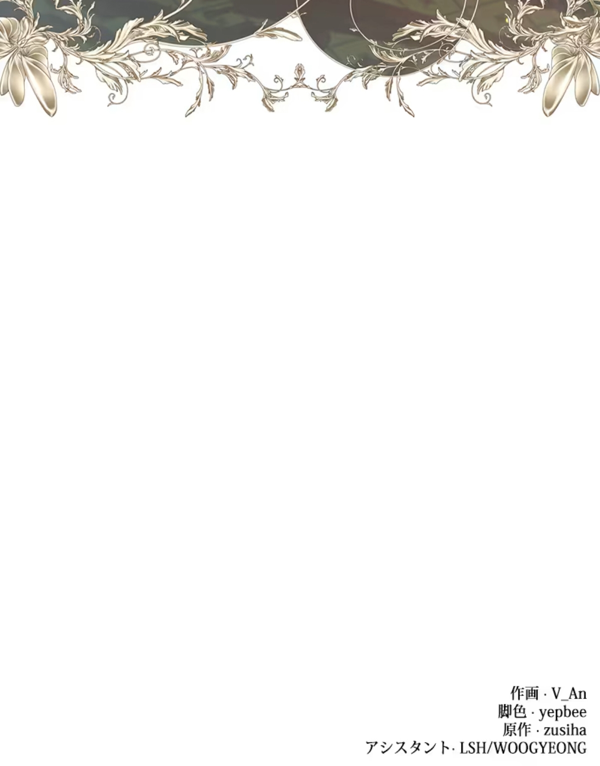 ¡Convertiré Al Perro Rabioso En Un Noble! Capítulo 14 - Page 100