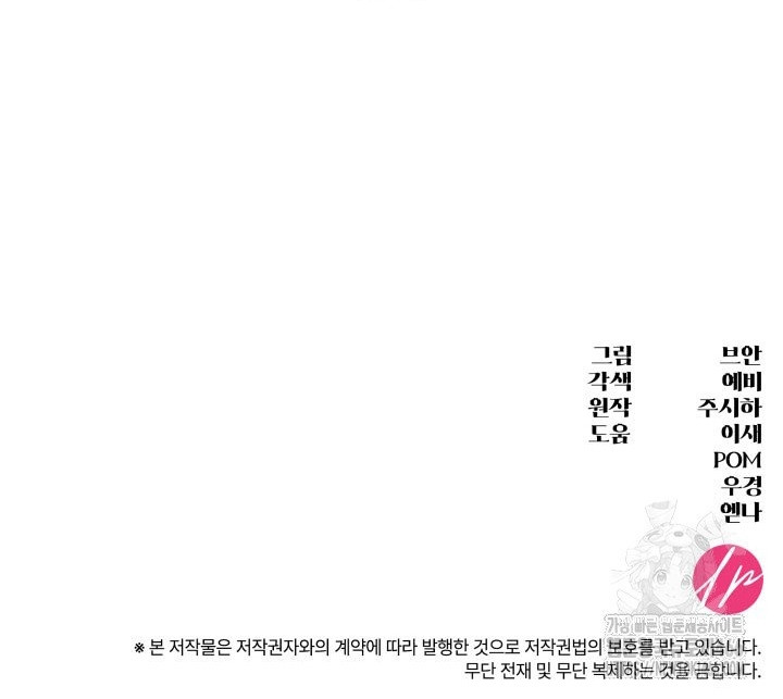 ¡Convertiré Al Perro Rabioso En Un Noble! Capítulo 48 - Page 14