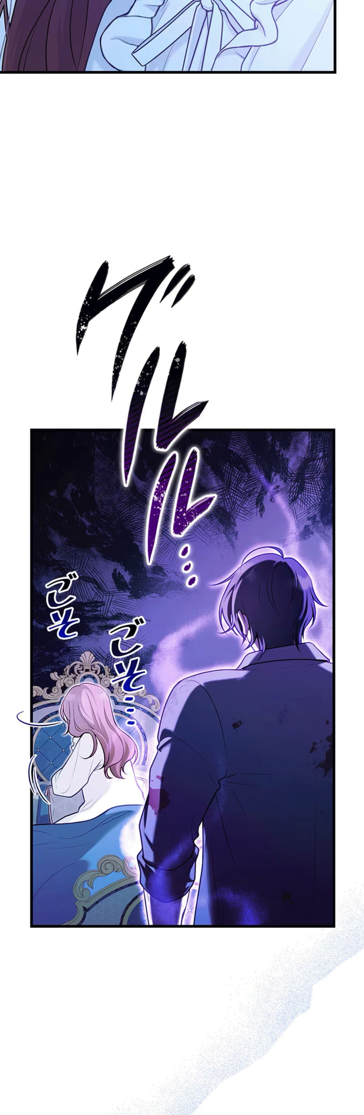 ¡Convertiré Al Perro Rabioso En Un Noble! Capítulo 6 - Page 6