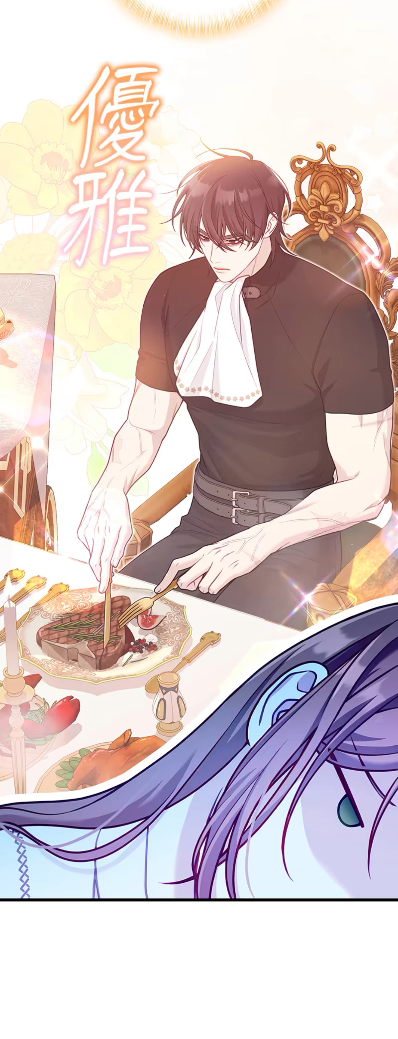 ¡Convertiré Al Perro Rabioso En Un Noble! Capítulo 9 - Page 18