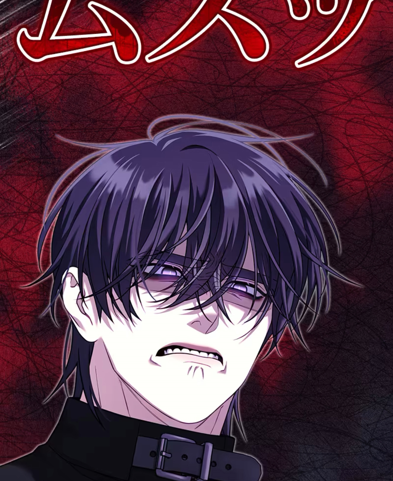 ¡Convertiré Al Perro Rabioso En Un Noble! Capítulo 9 - Page 96