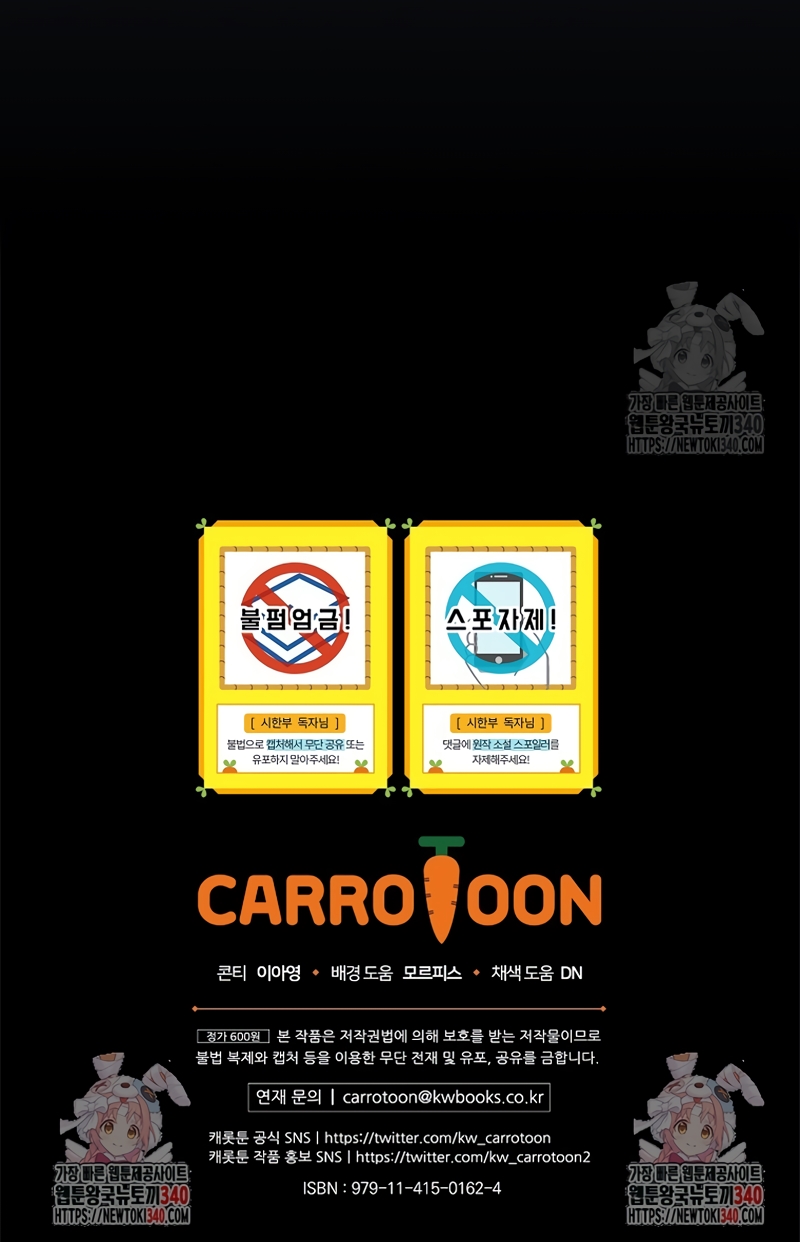 Sólo me estaba divirtiendo con el tiempo límite Capítulo 15 - Page 29