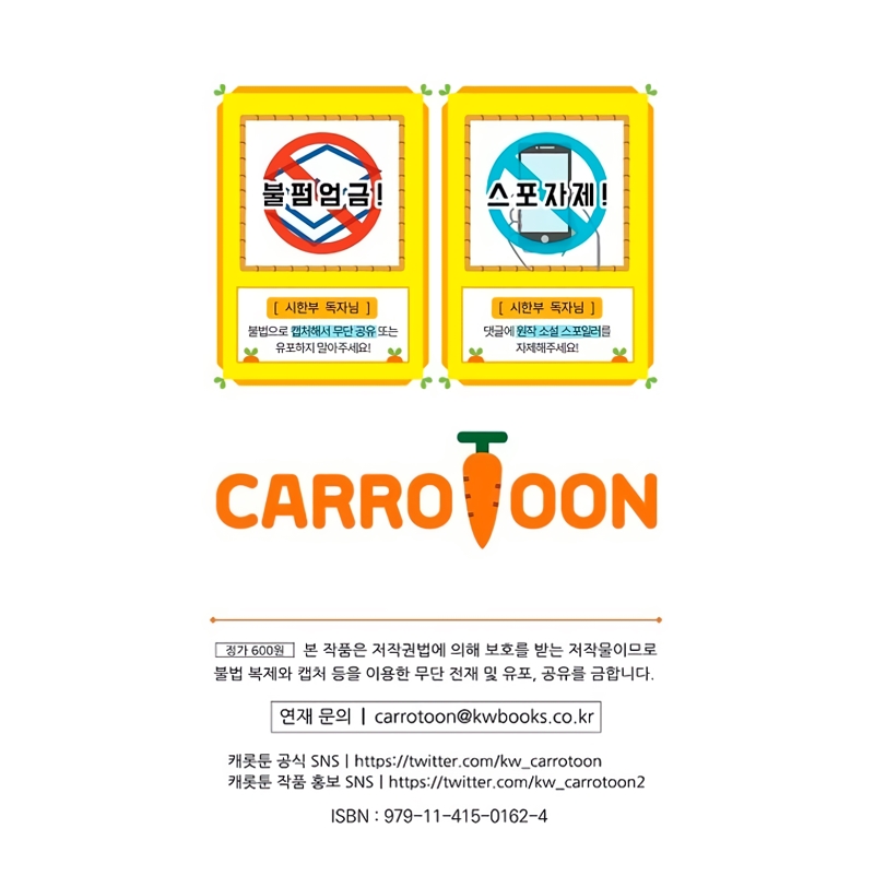 Sólo me estaba divirtiendo con el tiempo límite Capítulo 2 - Page 29