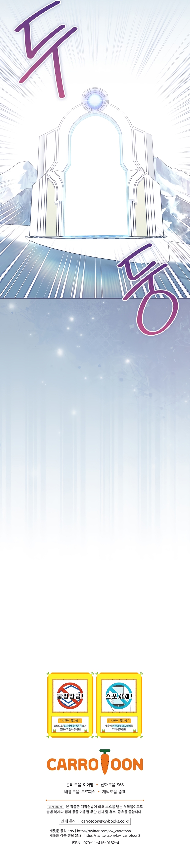 Sólo me estaba divirtiendo con el tiempo límite Capítulo 21 - Page 41