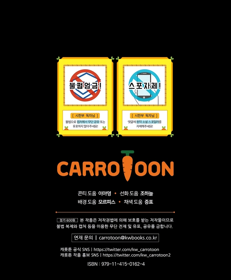 Sólo me estaba divirtiendo con el tiempo límite Capítulo 23 - Page 47