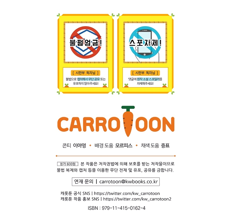 Sólo me estaba divirtiendo con el tiempo límite Capítulo 26 - Page 42