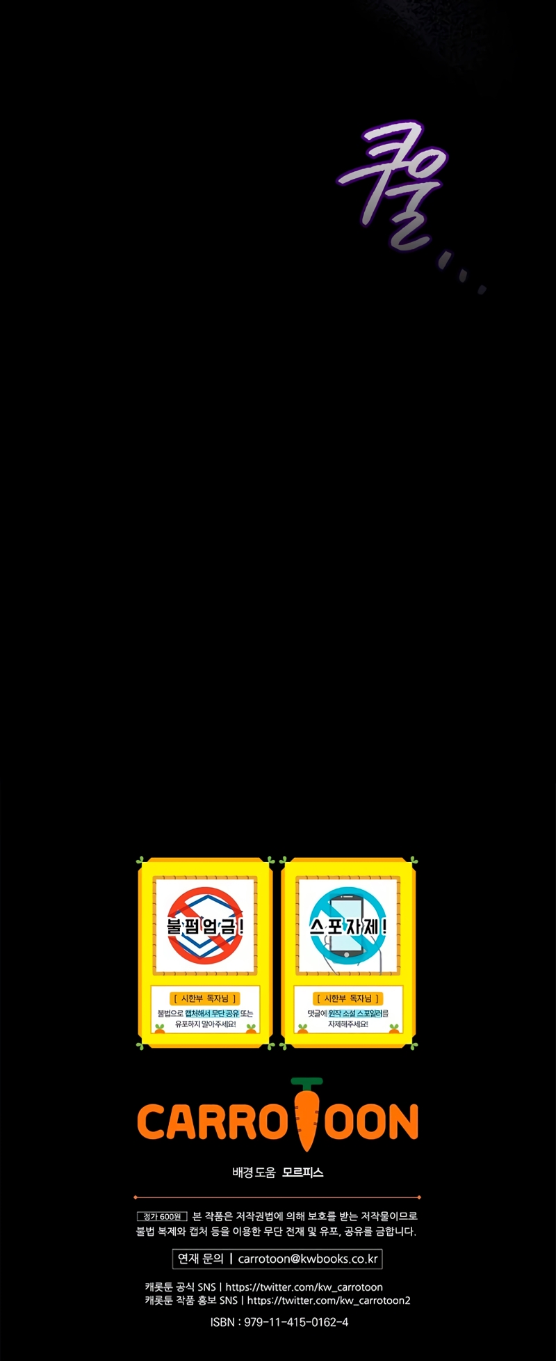 Sólo me estaba divirtiendo con el tiempo límite Capítulo 3 - Page 30