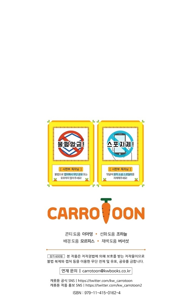 Sólo me estaba divirtiendo con el tiempo límite Capítulo 31 - Page 44