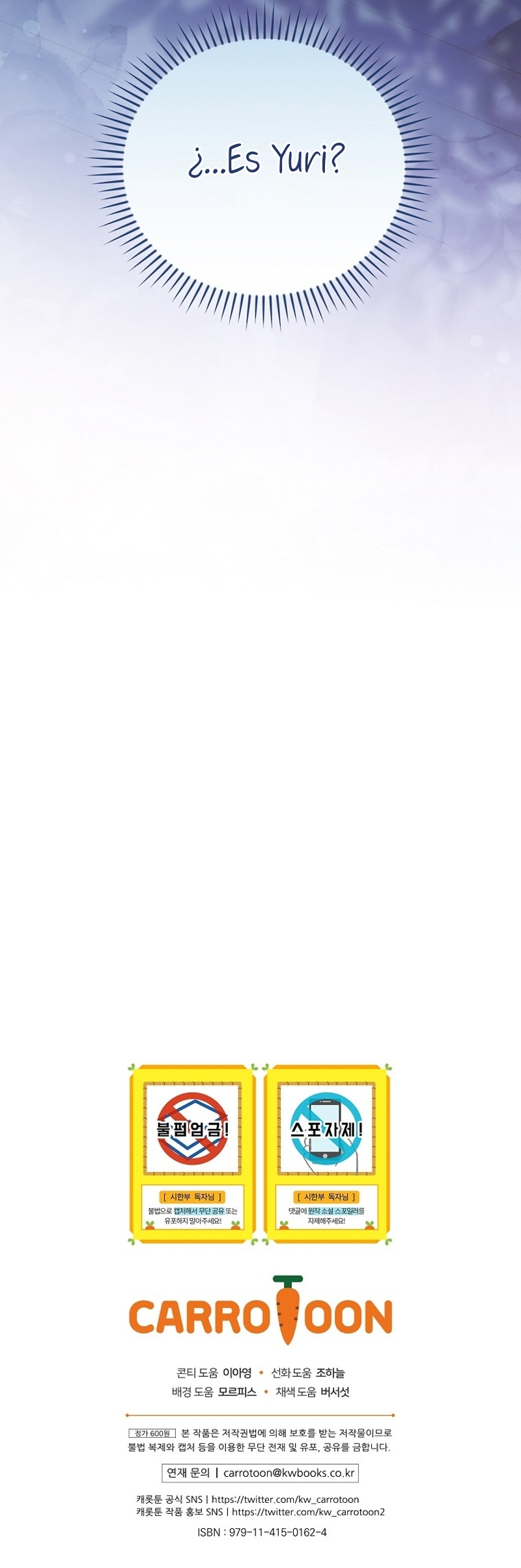 Sólo me estaba divirtiendo con el tiempo límite Capítulo 32 - Page 45